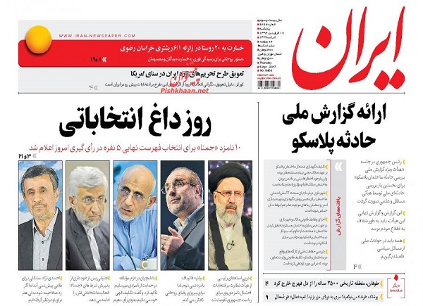 از لات بازی در پاستور تا پرسش درباره نام رئیس دولت دوازدهم