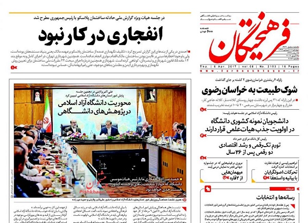 از لات بازی در پاستور تا پرسش درباره نام رئیس دولت دوازدهم