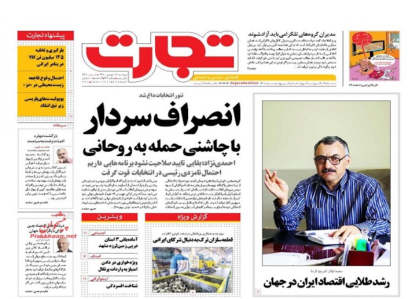 از لات بازی در پاستور تا پرسش درباره نام رئیس دولت دوازدهم
