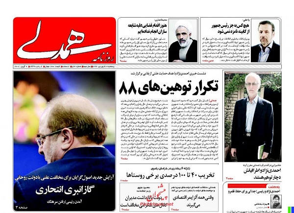 از لات بازی در پاستور تا پرسش درباره نام رئیس دولت دوازدهم