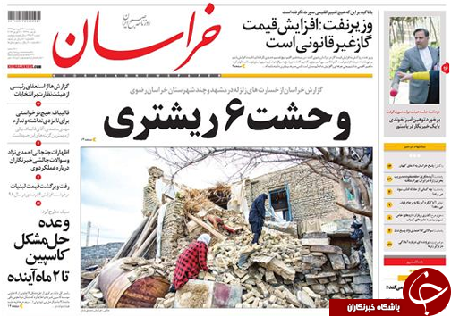 صفحه نخست روزنامه های استان/17 فروردین ماه