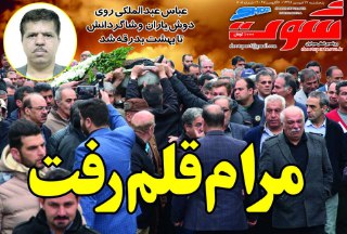 چهار قدم مانده به جام/ پیکان با چیپ طارمی چپ کرد/ سیاه جامگان فانوس را به دست صبا داد