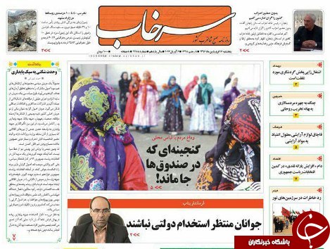 صفحه نخست روزنامه استان&zwnj;آذربایجان شرقی پنج شنبه 17 فروردین ماه