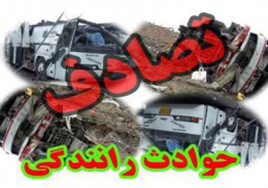 جاده مرگ پرتلفات ترین جاده خراسان جنوبی در ایام نوروز شد