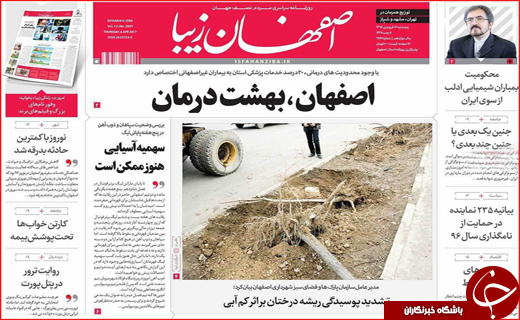 از بررسی موضوع ریزگردها در نشست سازمان ملل تا اعلام وضعیت بحرانی در مشهد