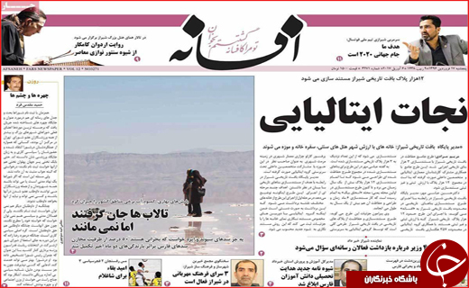 از بررسی موضوع ریزگردها در نشست سازمان ملل تا اعلام وضعیت بحرانی در مشهد