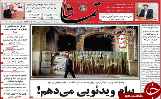 از بررسی موضوع ریزگردها در نشست سازمان ملل تا اعلام وضعیت بحرانی در مشهد