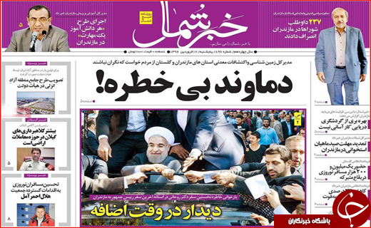 از بررسی موضوع ریزگردها در نشست سازمان ملل تا اعلام وضعیت بحرانی در مشهد