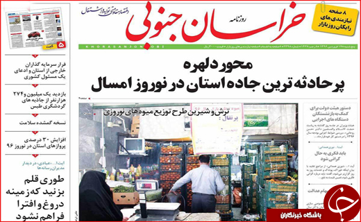 از بررسی موضوع ریزگردها در نشست سازمان ملل تا اعلام وضعیت بحرانی در مشهد