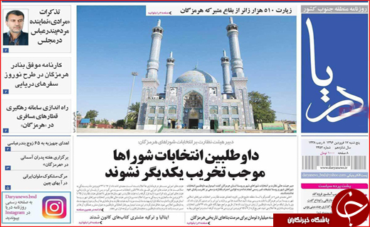 از بررسی موضوع ریزگردها در نشست سازمان ملل تا اعلام وضعیت بحرانی در مشهد