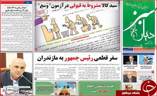 از بررسی موضوع ریزگردها در نشست سازمان ملل تا اعلام وضعیت بحرانی در مشهد