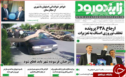 از بررسی موضوع ریزگردها در نشست سازمان ملل تا اعلام وضعیت بحرانی در مشهد
