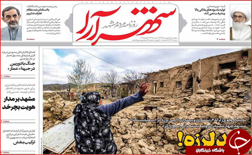 از بررسی موضوع ریزگردها در نشست سازمان ملل تا اعلام وضعیت بحرانی در مشهد
