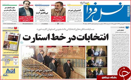 از بررسی موضوع ریزگردها در نشست سازمان ملل تا اعلام وضعیت بحرانی در مشهد