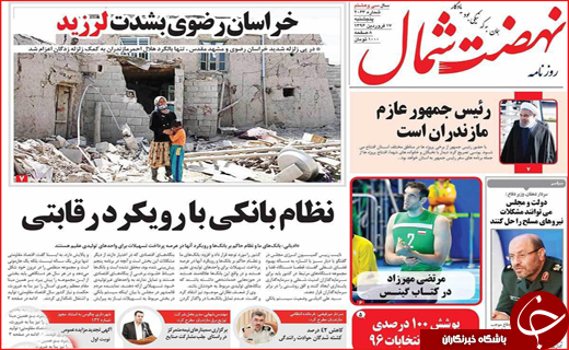 از بررسی موضوع ریزگردها در نشست سازمان ملل تا اعلام وضعیت بحرانی در مشهد