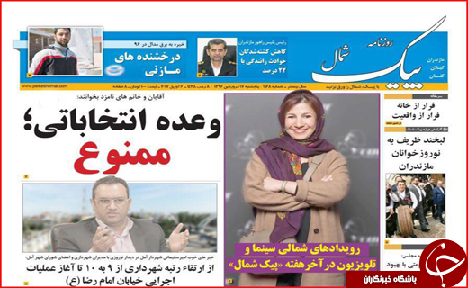 از بررسی موضوع ریزگردها در نشست سازمان ملل تا اعلام وضعیت بحرانی در مشهد