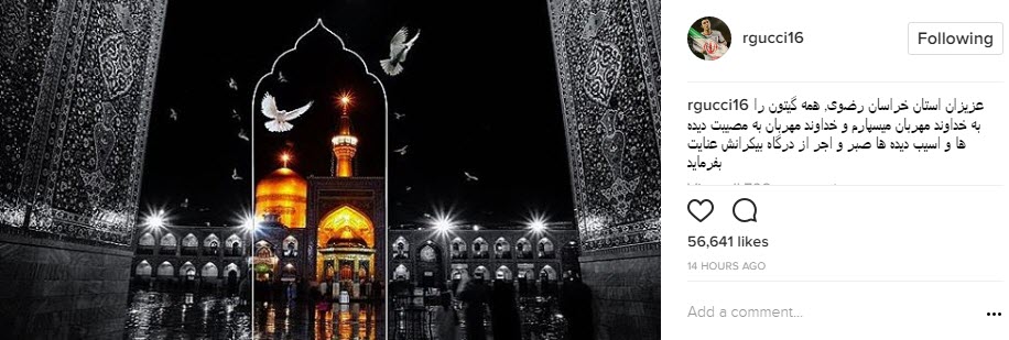 قوچان نژاد با همشهریانش همدردی کرد+ اینستاپست