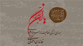كتاب &laquo;باران تباران&raquo; در كمتر از دو ماه به چاپ دوم رسید
