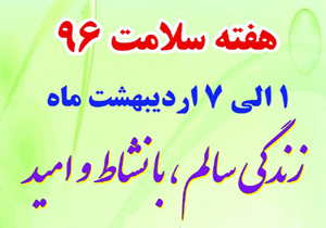 جشنواره غذای سالم در شهرکرد برگزار می&zwnj;شود