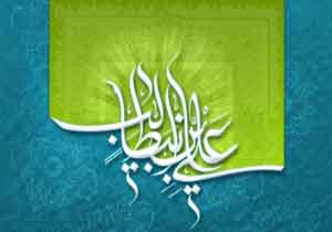 برگزاری جشن میلاد حضرت علی (ع) در سراسر فارس