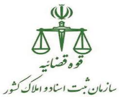 صدور 50 سند مالکیت برای املاک موقوفی