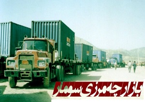 افزایش صادرات از بازارچه سومار