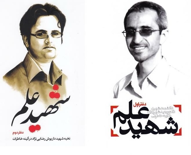 یادی از شهدای علم و فناوری در نماز جمعه
