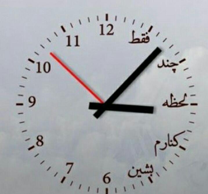 فقط چند لحظه کنارم بشین/ بیایید با هم حرف بزنیم