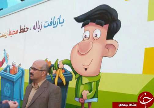مشارکت مردم در مدیریت پسماند +تصاویر