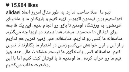 دایی:ما اومديم&zwnj; تا با فوتبال کیف کنیم اما با این وضعیت عذاب می&zwnj;کشیم!