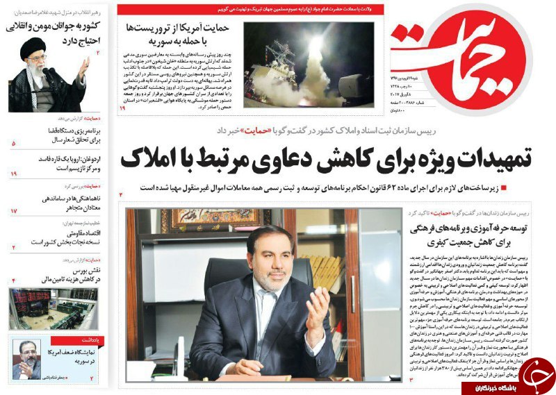 روزنامه ها