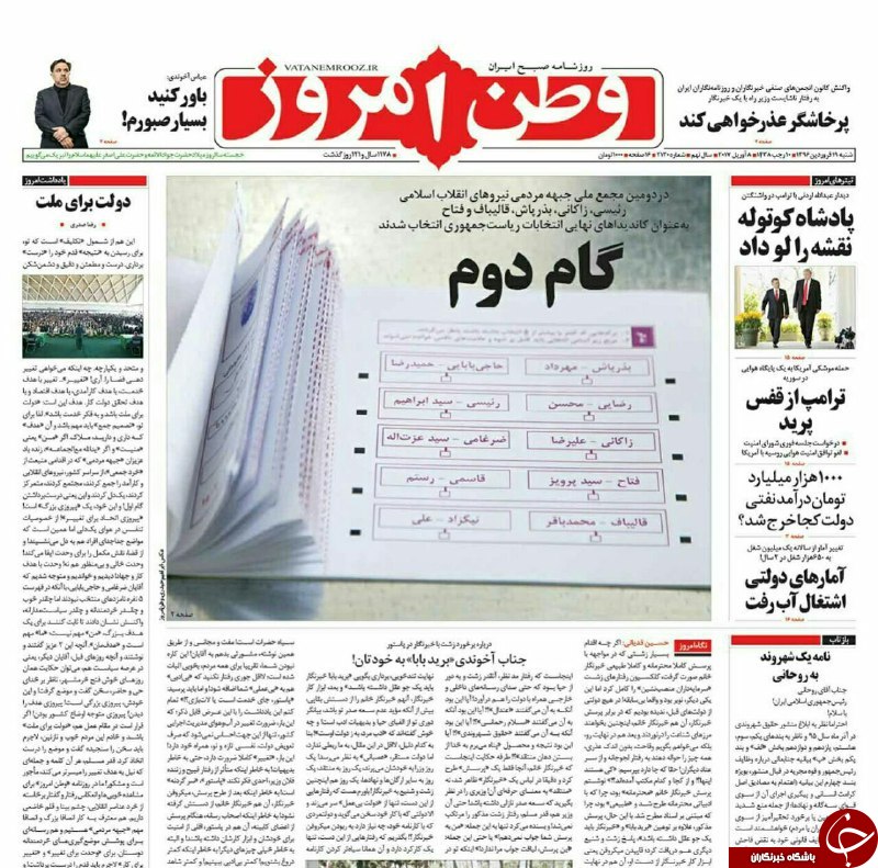 روزنامه ها