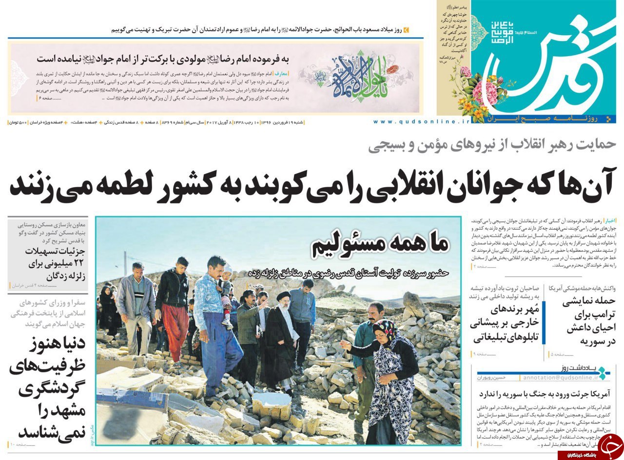 روزنامه ها
