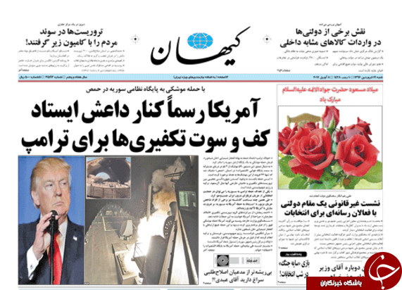 از چشمک خطرناک پوتین تا حمله تروریستی در استکهلم
