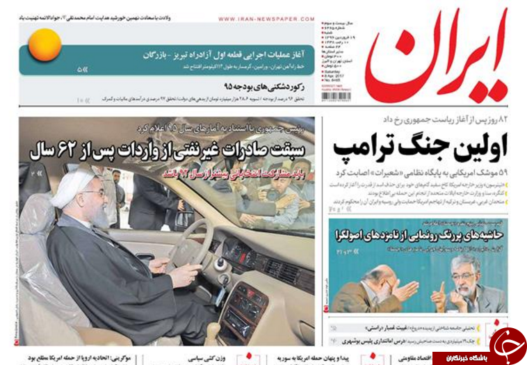 از چشمک خطرناک پوتین تا ژست موشکی ترامپ
