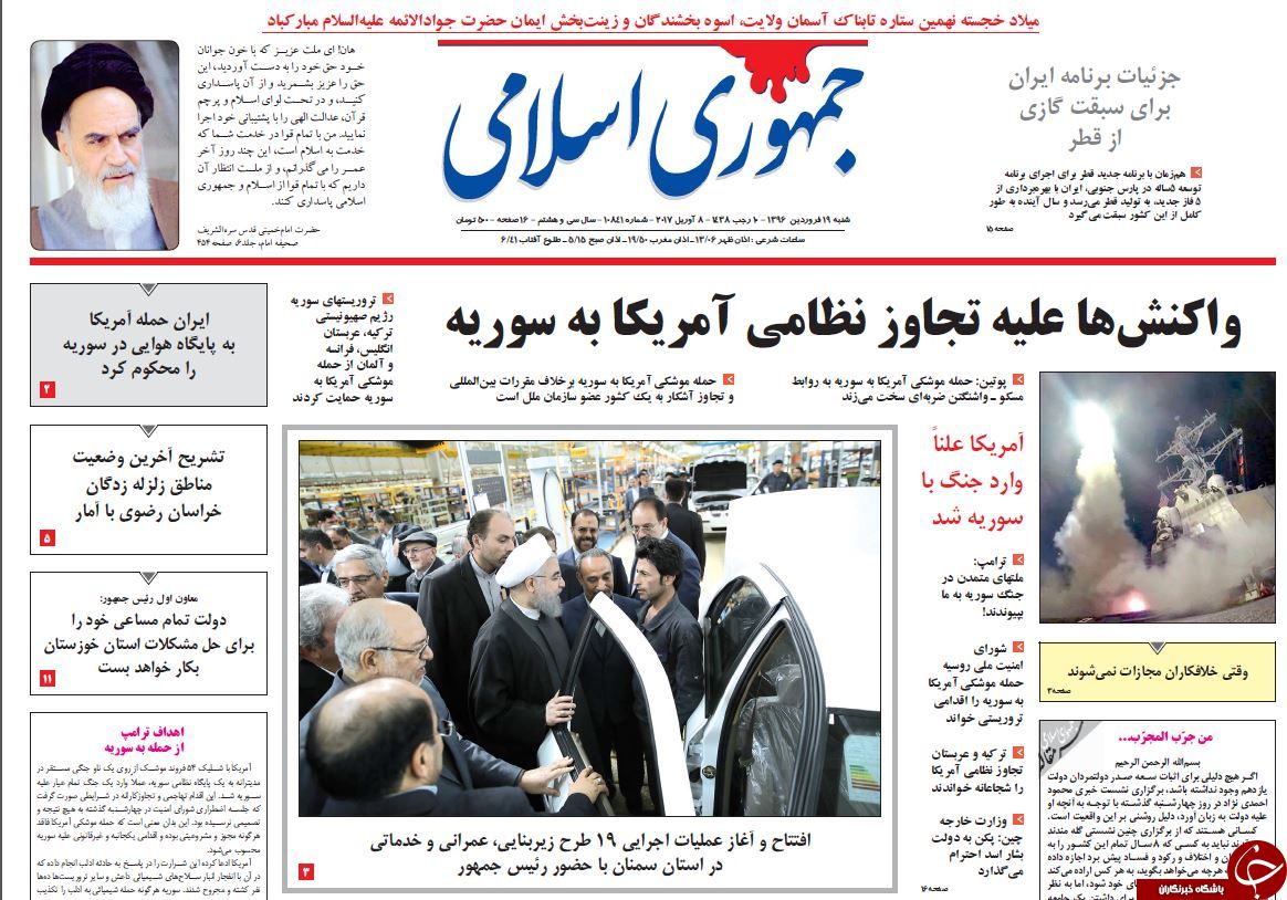 از چشمک خطرناک پوتین تا ژست موشکی ترامپ