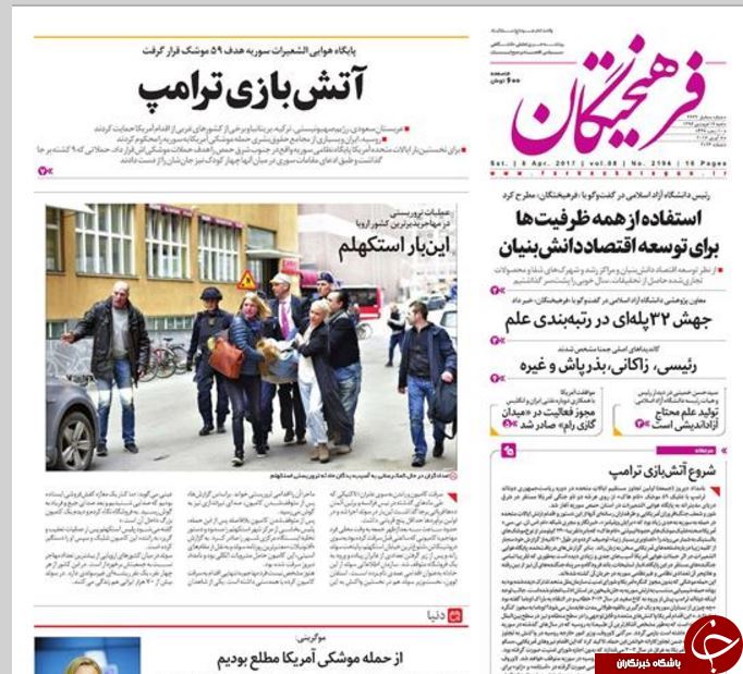 از ژست موشکی ترامپ تا چشمک خطرناک پوتین