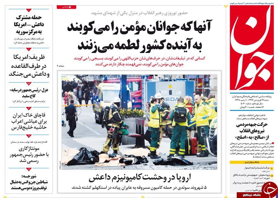 از ژست موشکی ترامپ تا چشمک خطرناک پوتین