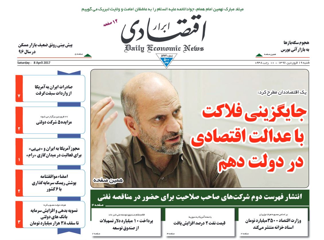 جایگزینی فلاکت با عدالت اقتصادی در دولت دهم/ کورسوی امید برای خانه دار شدن/ اصلاح نظام بانکی، نوشداروی اقتصاد