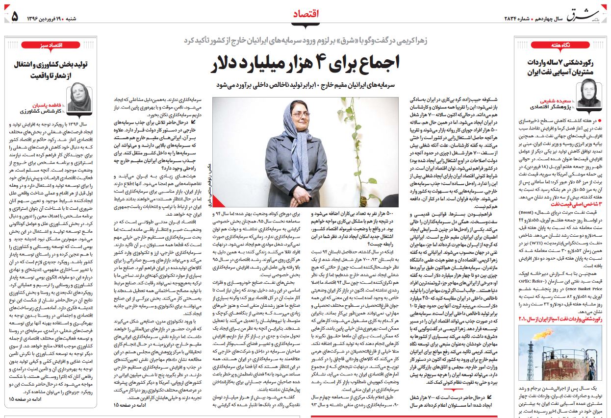 جایگزینی فلاکت با عدالت اقتصادی در دولت دهم/ کورسوی امید برای خانه دار شدن/ اصلاح نظام بانکی، نوشداروی اقتصاد