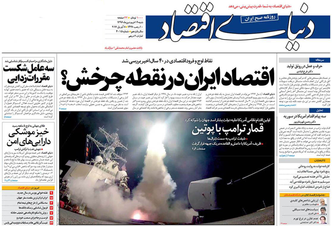 جایگزینی فلاکت با عدالت اقتصادی در دولت دهم/ کورسوی امید برای خانه دار شدن/ اصلاح نظام بانکی، نوشداروی اقتصاد