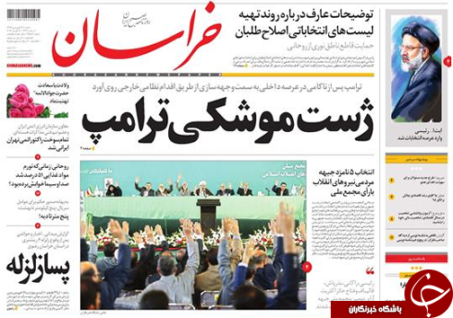 صفحه نخست روزنامه های استان/19 فروردین ماه