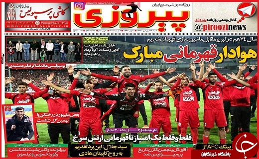 صفحه نخست روزنامه استان قزوین شنبه نوزدهم فروردین