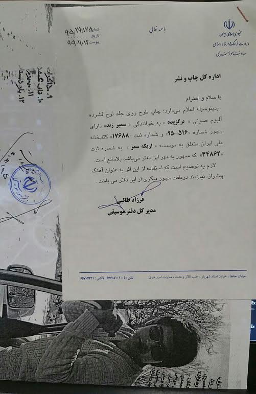پسرِ &laquo;حبیب محبیان&raquo; مجوز گرفت + دانلود آهنگ