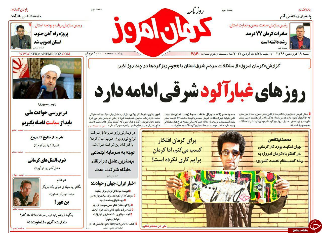 ریگان تا مرکز کرمان 285کیلومترفاصله دارد