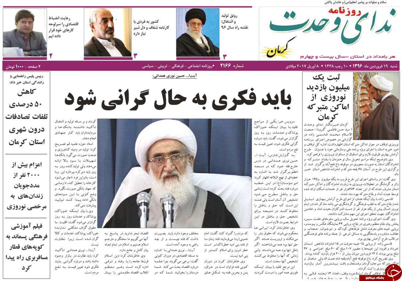 ریگان تا مرکز کرمان 285کیلومترفاصله دارد