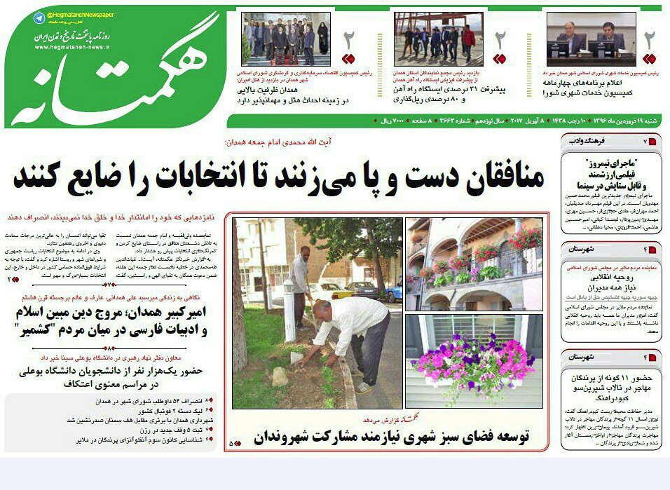 منافقان دست و پا می زنند تا انتخابات را ضایع کنند
