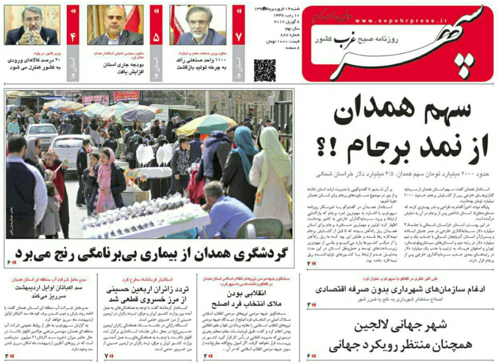 منافقان دست و پا می زنند تا انتخابات را ضایع کنند