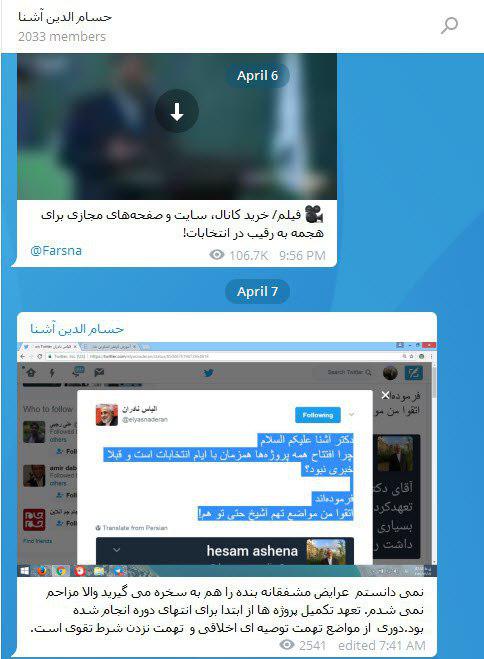 وقتی مشاور رسانه ای رییس جمهور نحوه اسکرین شات گرفتن را سرچ می کند +عکس