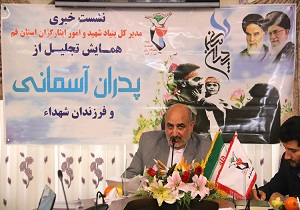 مراسم تکریم از پدران شهدا در قم